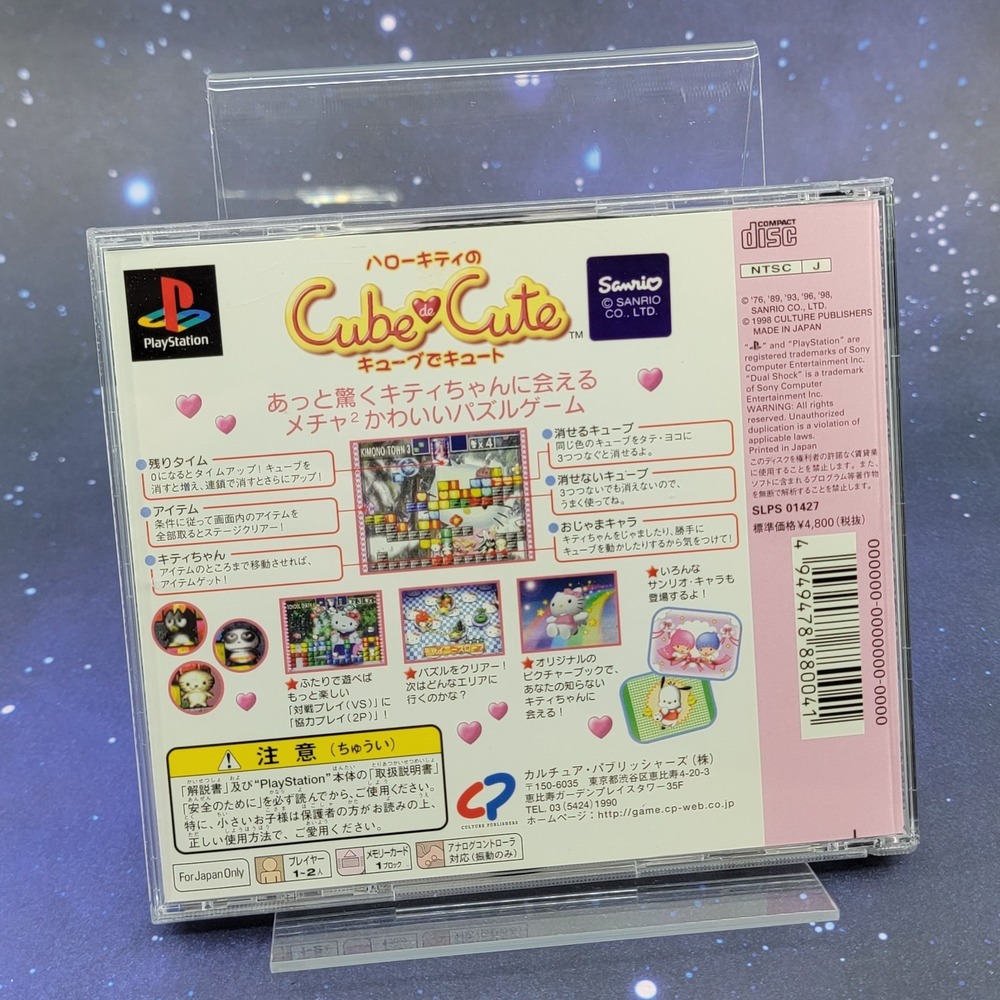 Hello‎ Kitty Cube de Cute (Sony PlayStation) Japanese PS1 Video Game 1497 - Picture 2 of 8